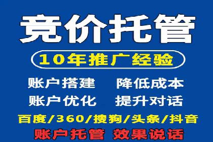 百度竞价托管运营助力品牌知名度提升案例